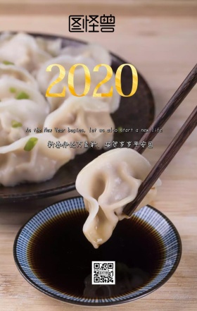 对联恭贺新春红色喜庆海报