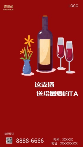 情人节红色玫瑰红酒杯浪漫促销邀请函