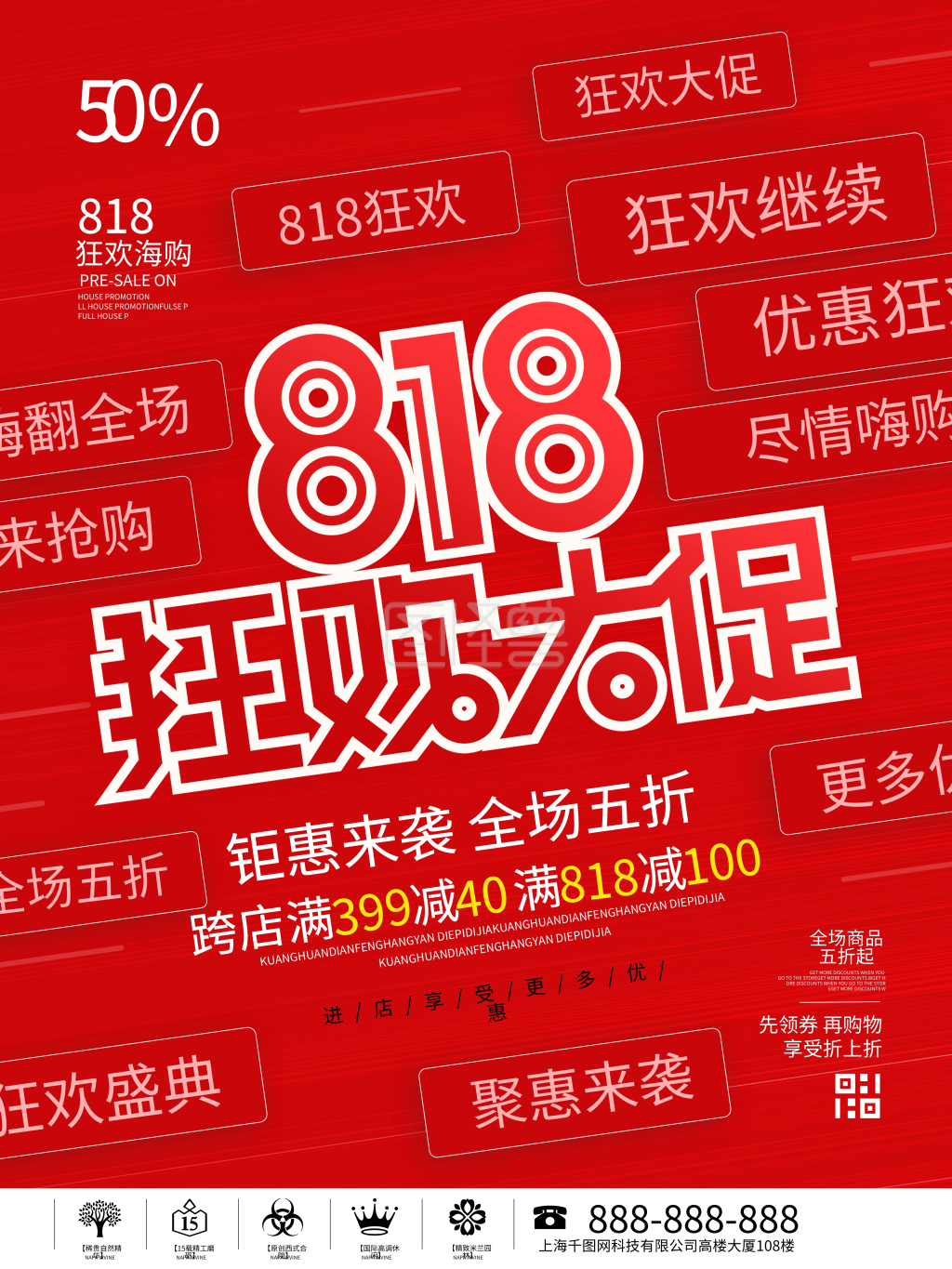 《简约创意红色潮流818购物节促销宣传海报》在线图片设计制作,点击"