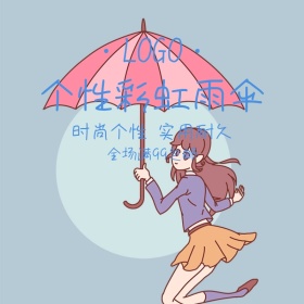 个性彩虹雨伞时尚创意淘宝主图
