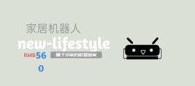 家装扫地机器人简约科技清新创意淘宝主图