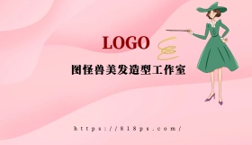 美发造型工作室名片