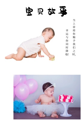 宝贝故事儿童情感短句简洁摄影公众号配图