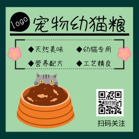 宠物食品幼猫卡通清新公众号配图