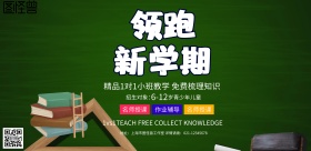 蓝色卡通辅导班寒假班培训班招生宣传海报