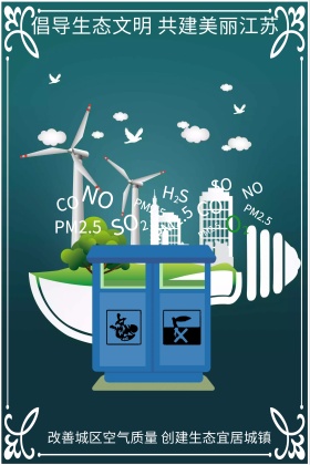 环保海报图片