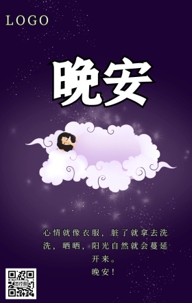 蓝色唯美卡通插画风晚安手机海报