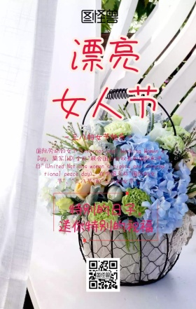 妇女节渐变粉色日签