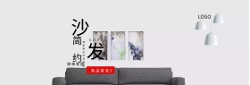 99201简约新品小清新沙发海报