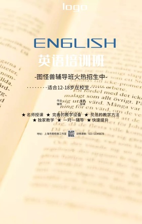 蓝色卡通培训班辅导班招生宣传手机海报