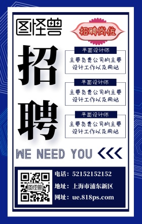 简约大气招聘手机海报