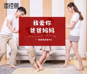 红色温馨给爸妈的贺卡