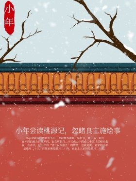 简约淡黄色红色祥云小年节日海报