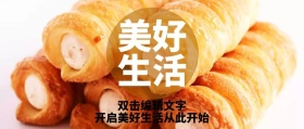 蛋糕面包公众号封面