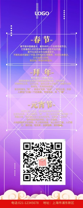 年俗文化节红色卡通创意营销长图