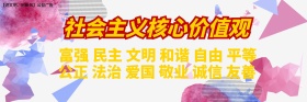 社会主义广告车贴
