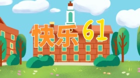 简约可爱卡通小孩欢乐过六一公众号封面