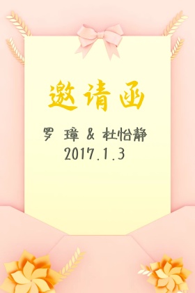 迎宾牌海报