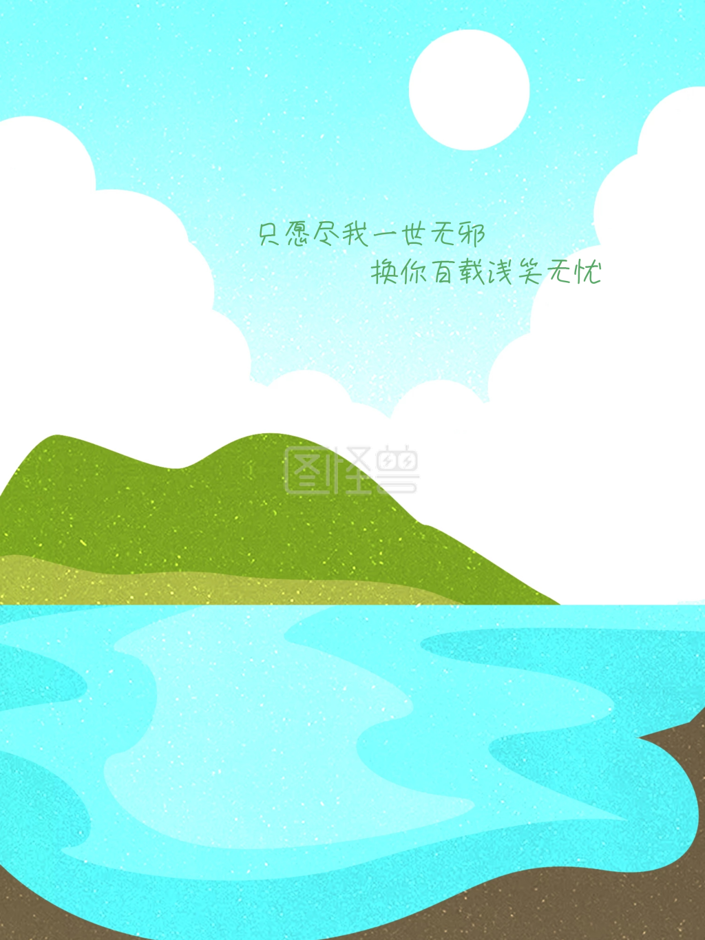 唯美清新治愈系手绘插画海报