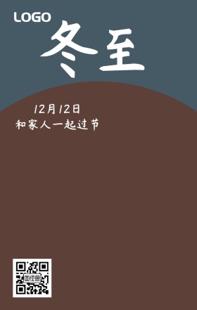 冬至包饺子