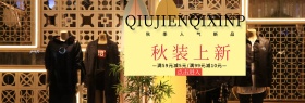 天猫淘宝秋季服装女装上新促销海报模板