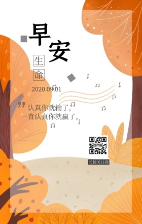 海边瑜伽早安日签海报