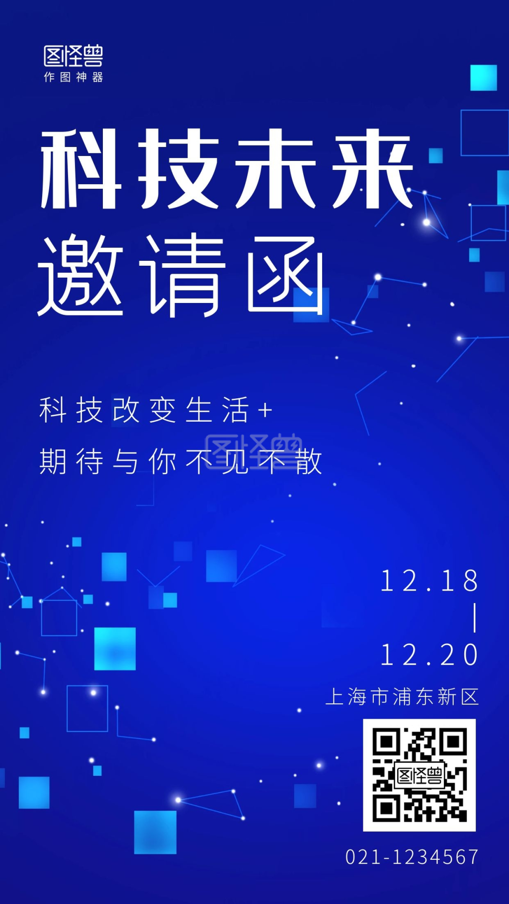 渐变雾霾蓝背景蓝色大气营销手机海报
