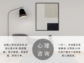 心理咨询大气扁平公众号配图