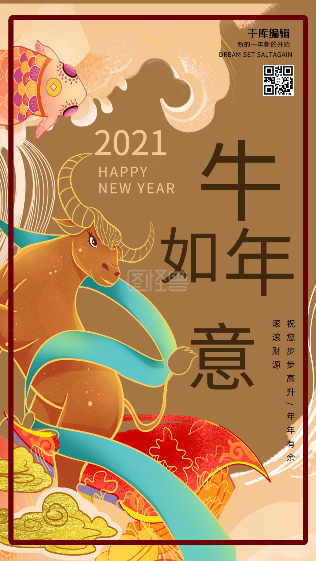 牛棕色插画海报》进行在线ps图片编辑,             本图片属于主题的