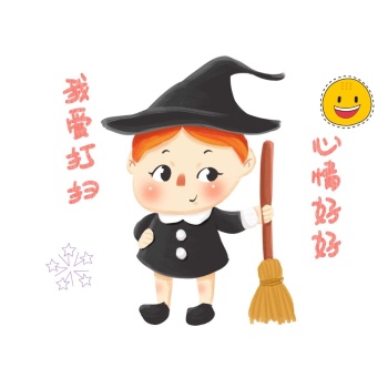 搞卫生我爱打扫卡通简约表情包