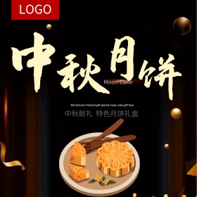 红黑复古分月饼中秋淘宝京东主图直通车模板