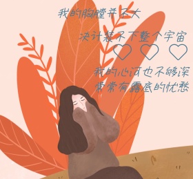 流浪歌手纯木色的忧愁朋友圈封面