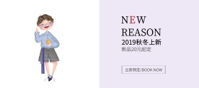 秋冬新品简约女装促销海报banner