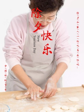 传统中国风简约除夕快乐海报