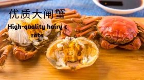 新鲜水产蟹肉鲜嫩大闸蟹公众号封面模版