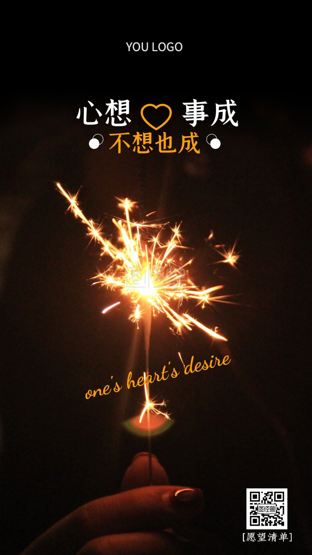 黑色大气简约扁平心愿背景墙