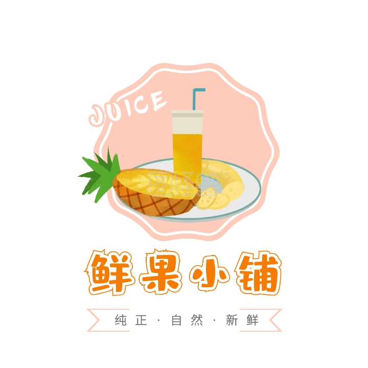 卡通鲜果小铺水果果汁品牌头像logo