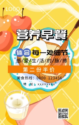 早餐