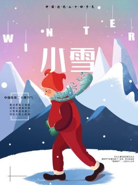 简约小雪海报设计
