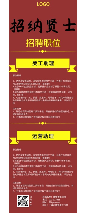 简约莫兰迪色企业招聘长图信息海报