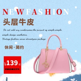 休闲时尚女包淘宝电商主图