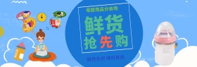 撞色可爱宝贝用品母婴淘宝电商海报模板