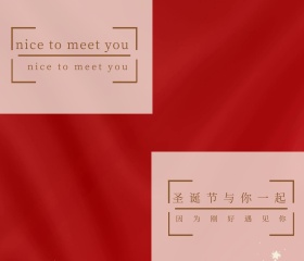2018圣诞主题LOVE礼物祝福语贺卡
