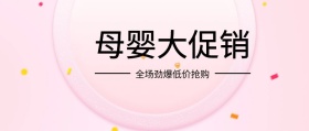 公众号文章母婴活动