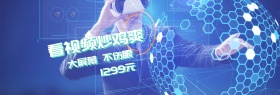 平板电脑智能理想生活节banner图片