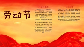 手抄报简单模板红色劳动节