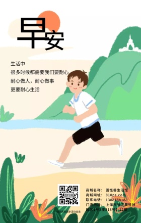 早安问候花瓶简约文艺极简海报