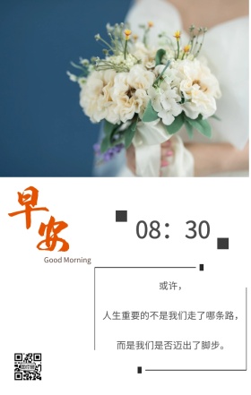 树林阳光早安