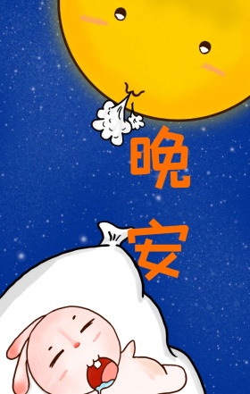 晚安紫色浪漫插画风温暖女孩海报