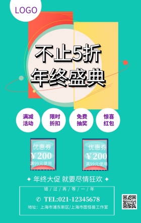 紫色流体渐变双十二不止五折狂欢盛典海报